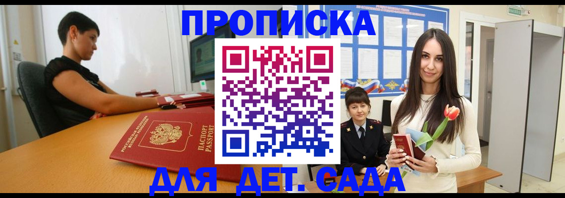 найти адрес прописки в Брянской области