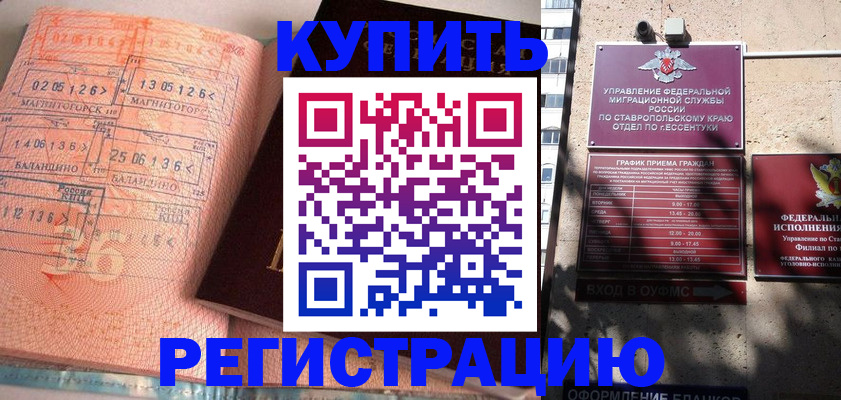 временная прописка в Брянской области