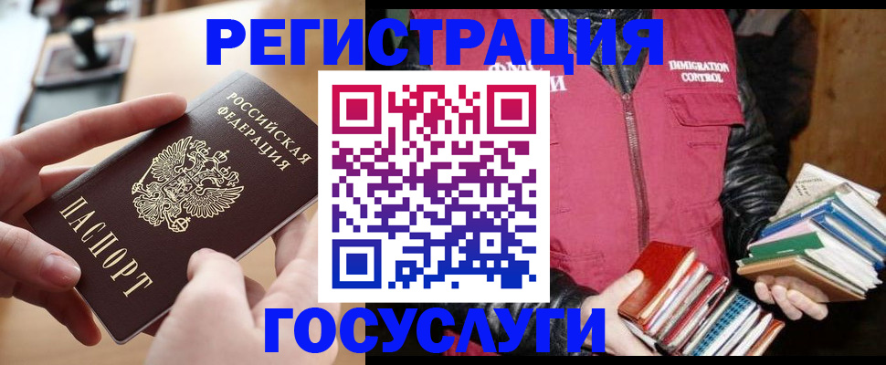прописка ребенка в Брянской области