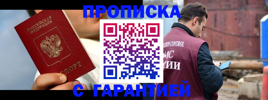 временная регистрация для всех в Брянской области