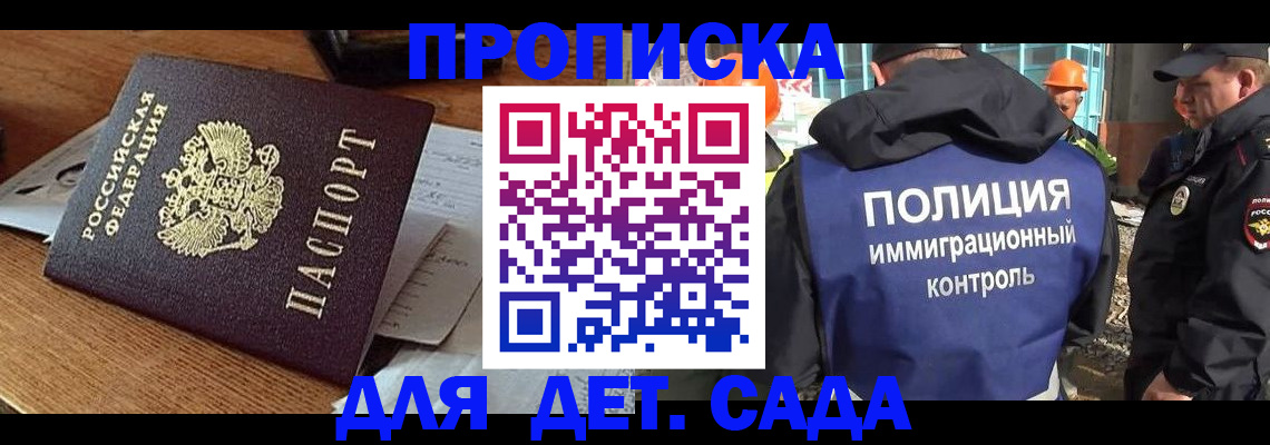 прописка от собственника в Брянской области